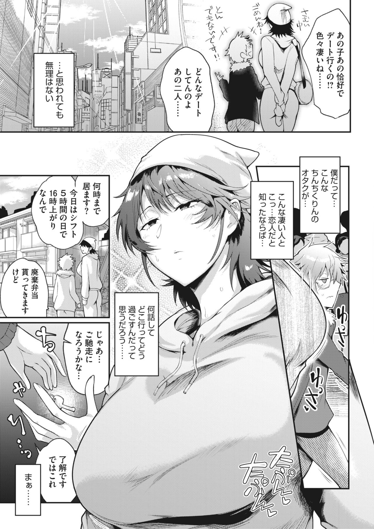 Page 377