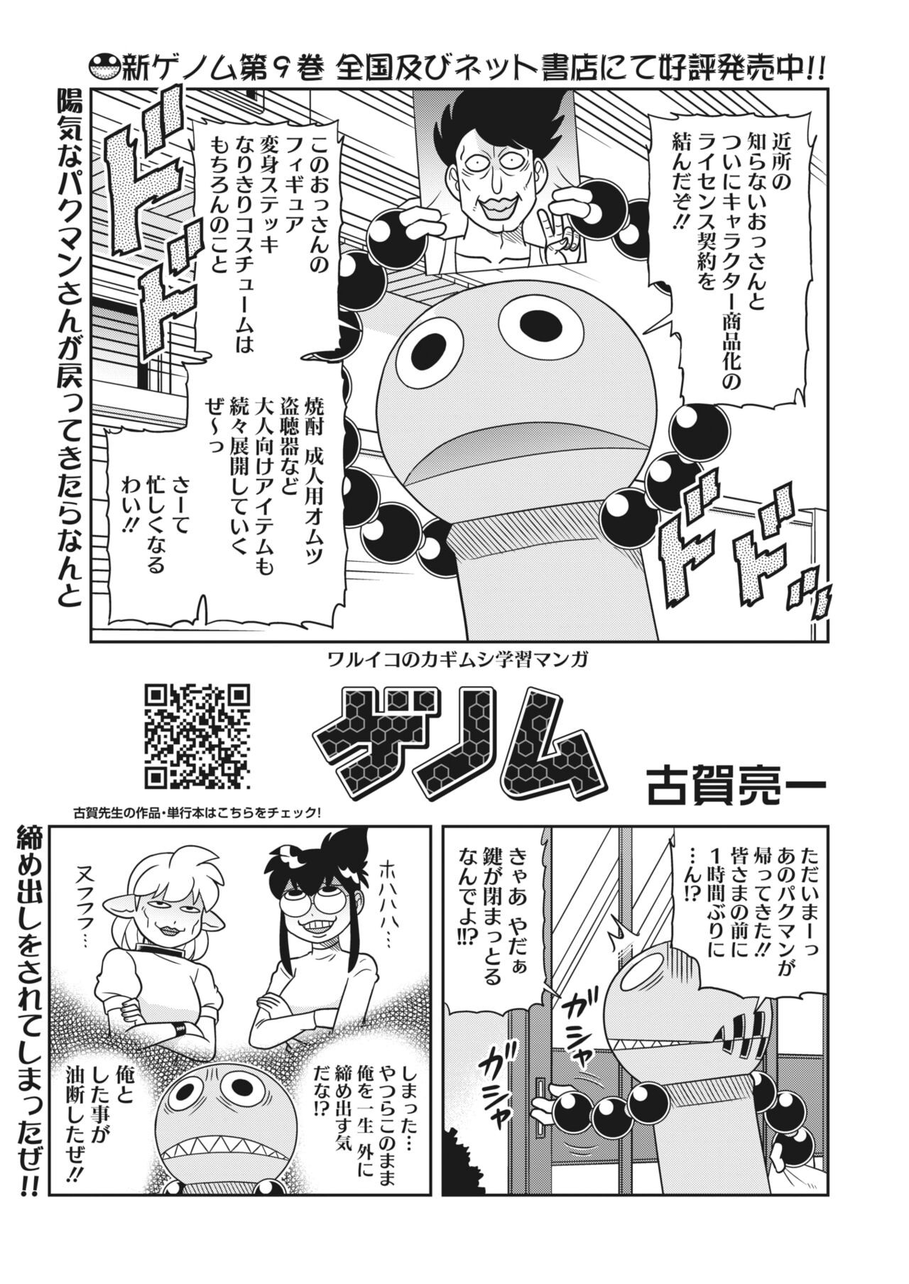Page 399