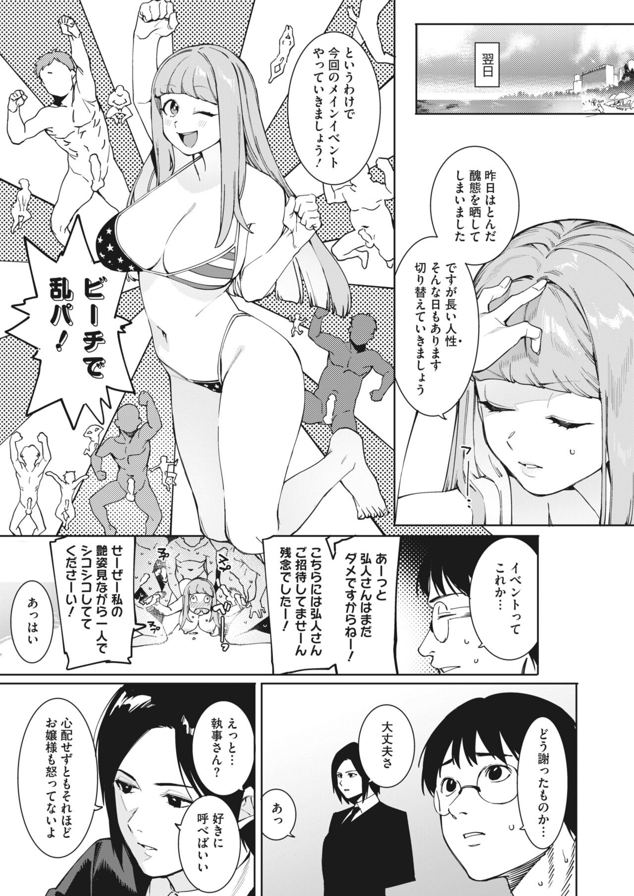 Page 77