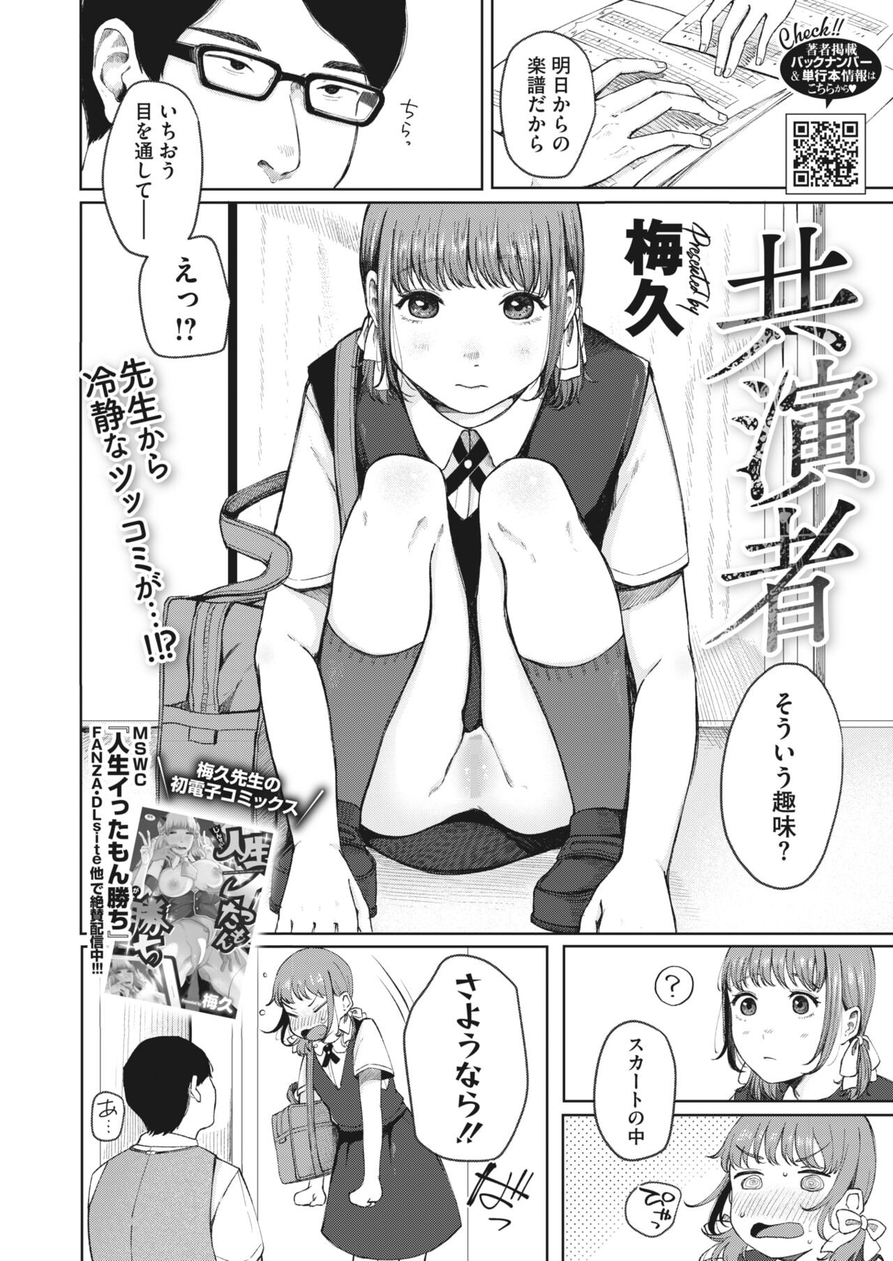 Page 80