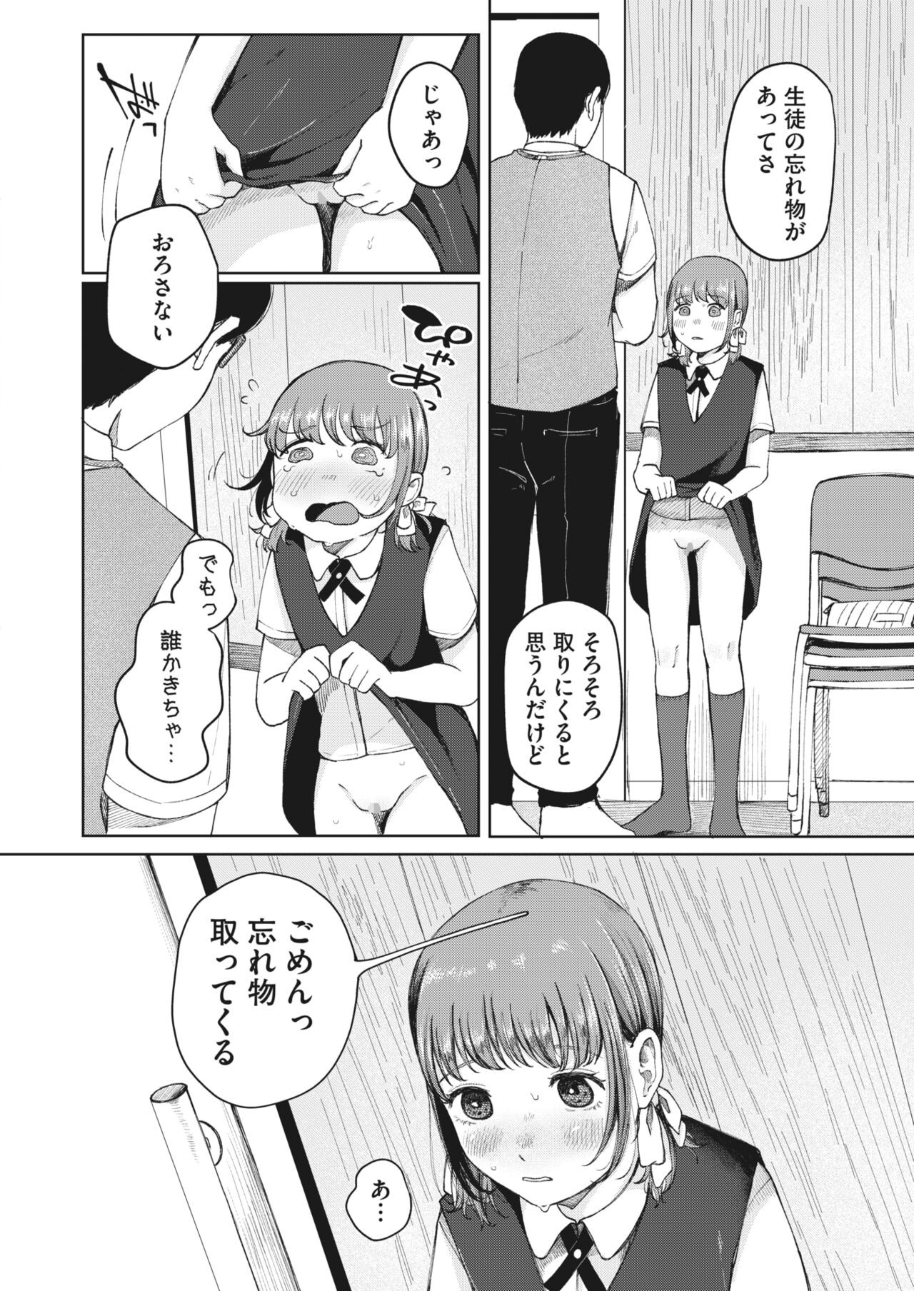 Page 84