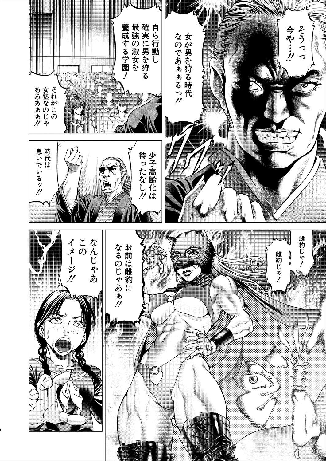 Page 138