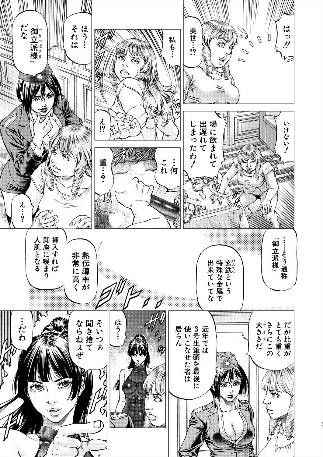 Page 151