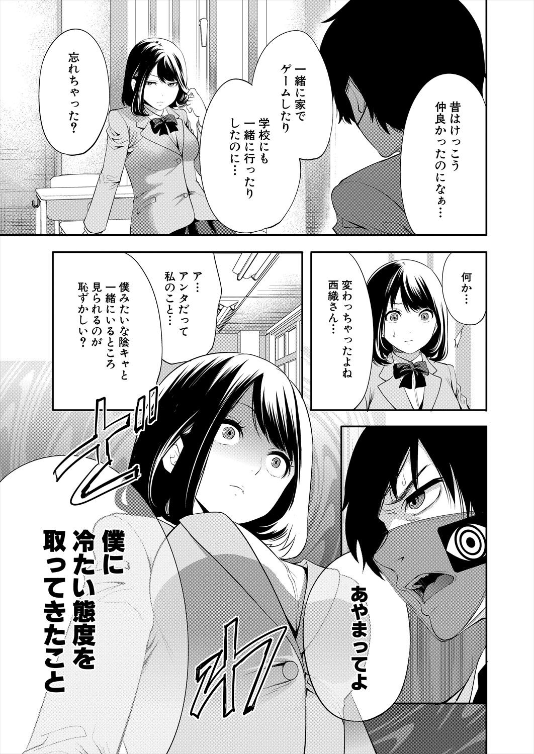 Page 181