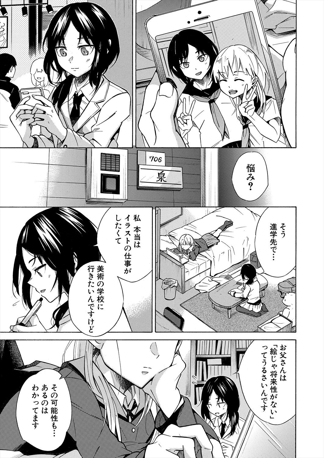 Page 219