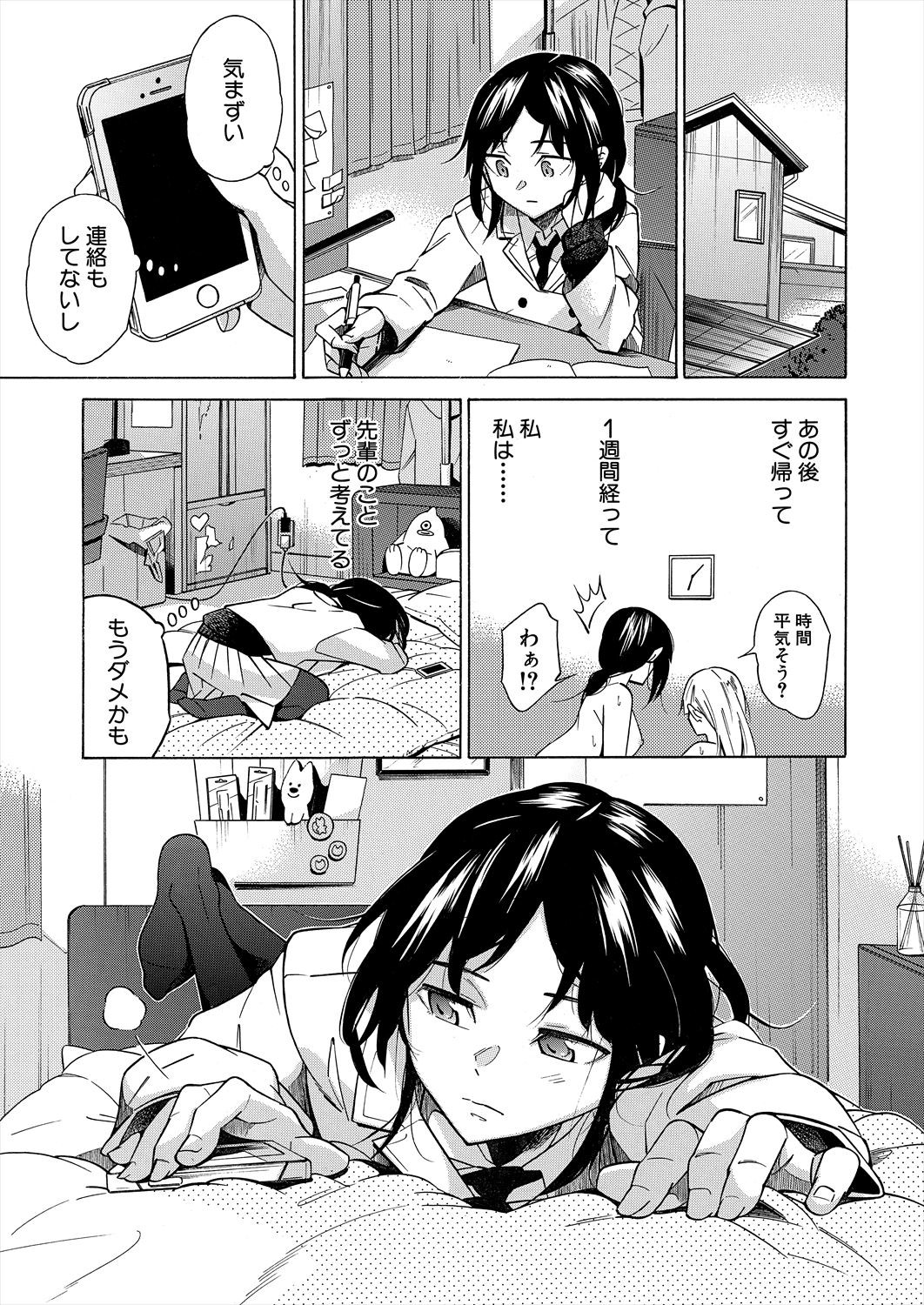 Page 233