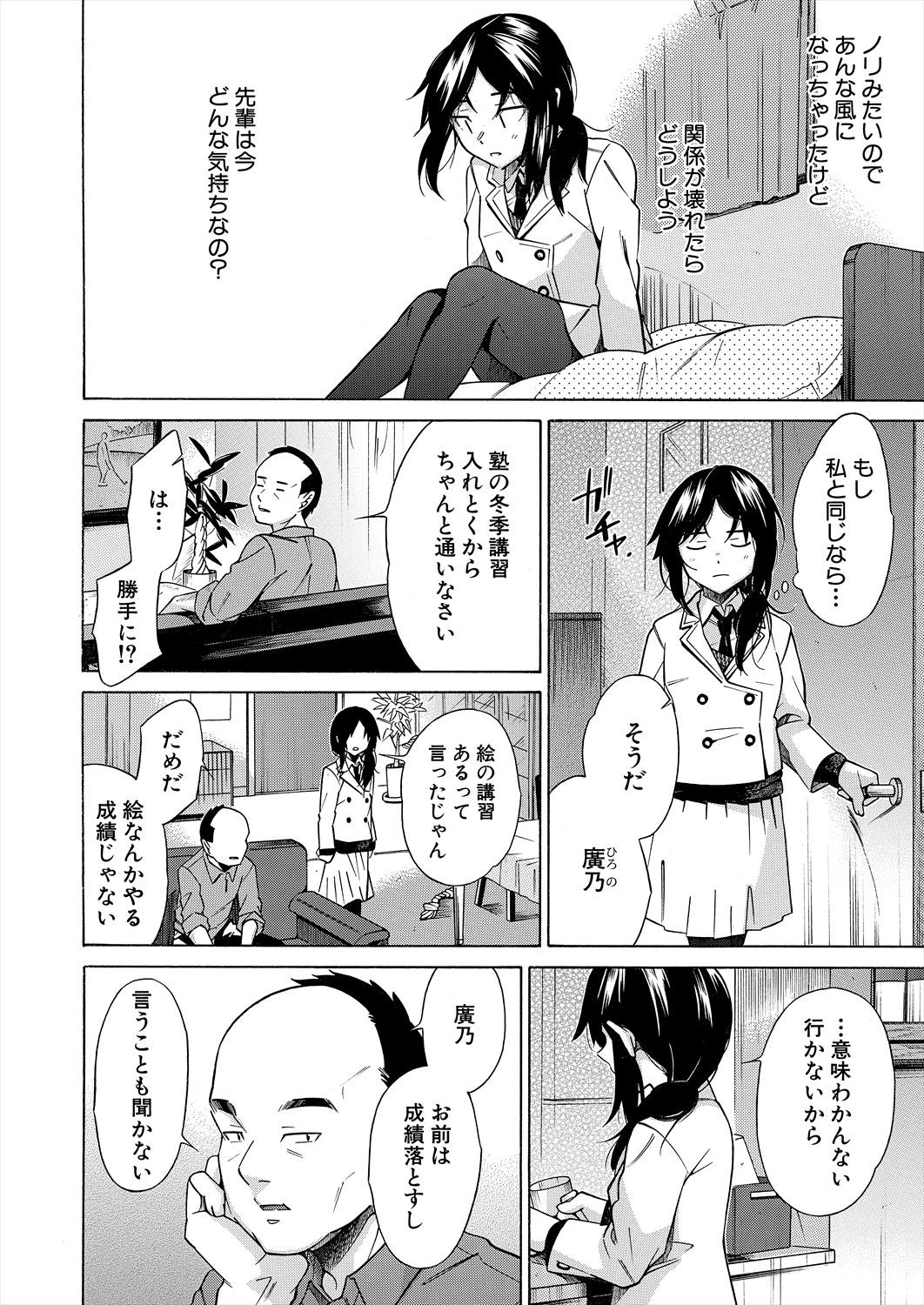 Page 234