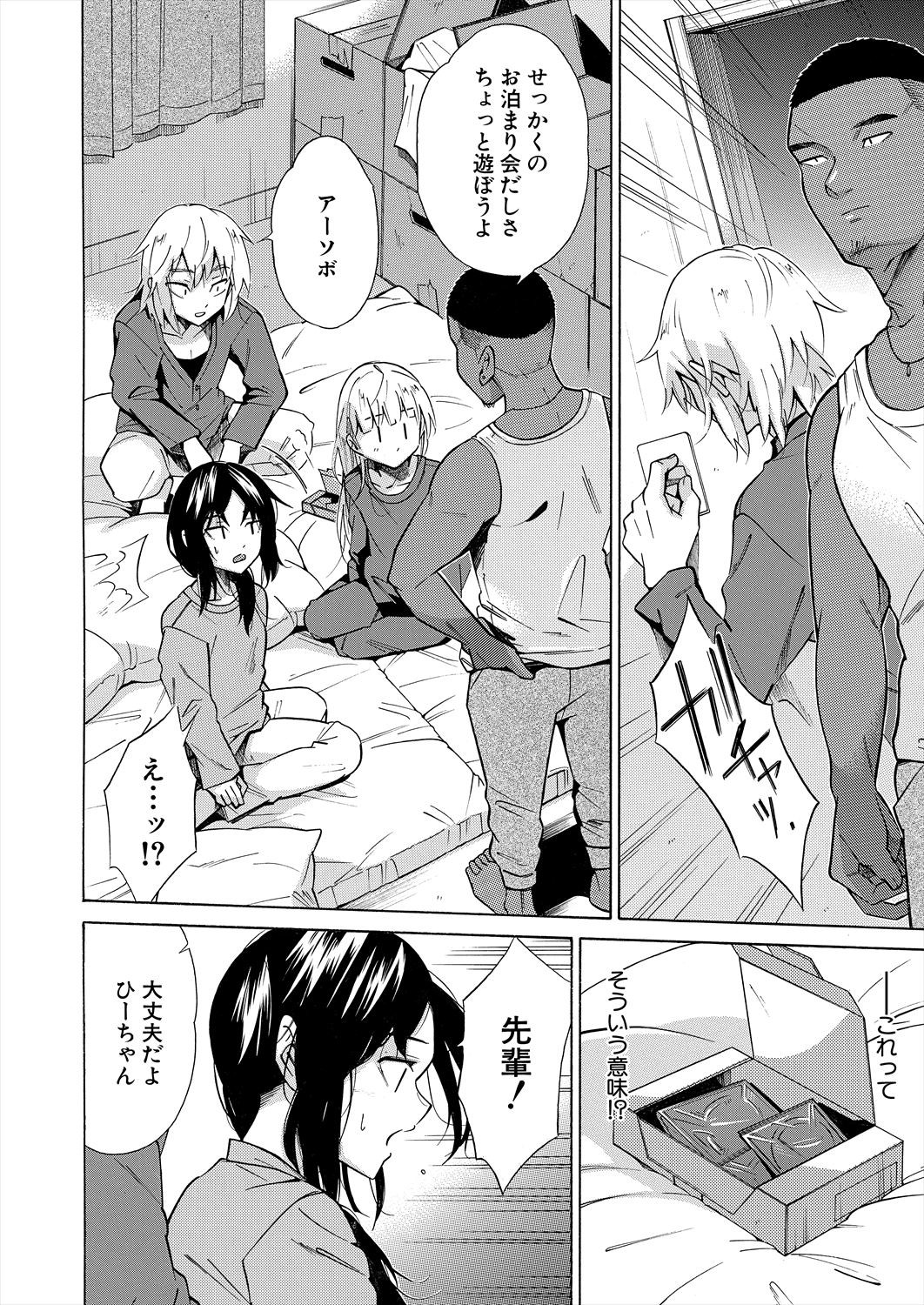 Page 242