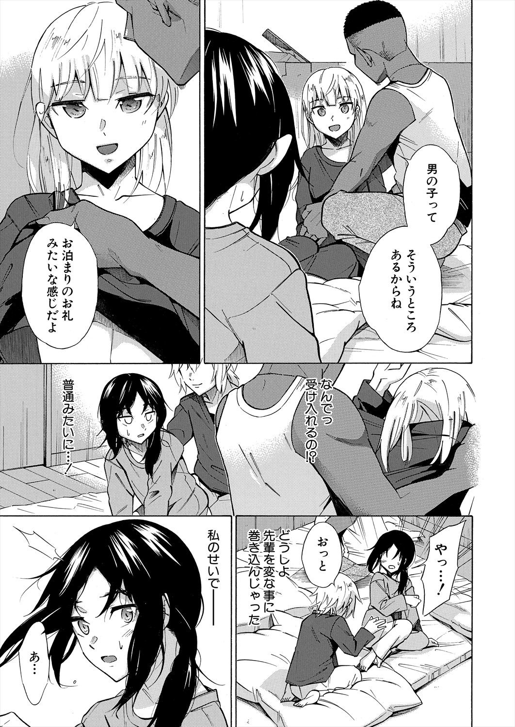 Page 243