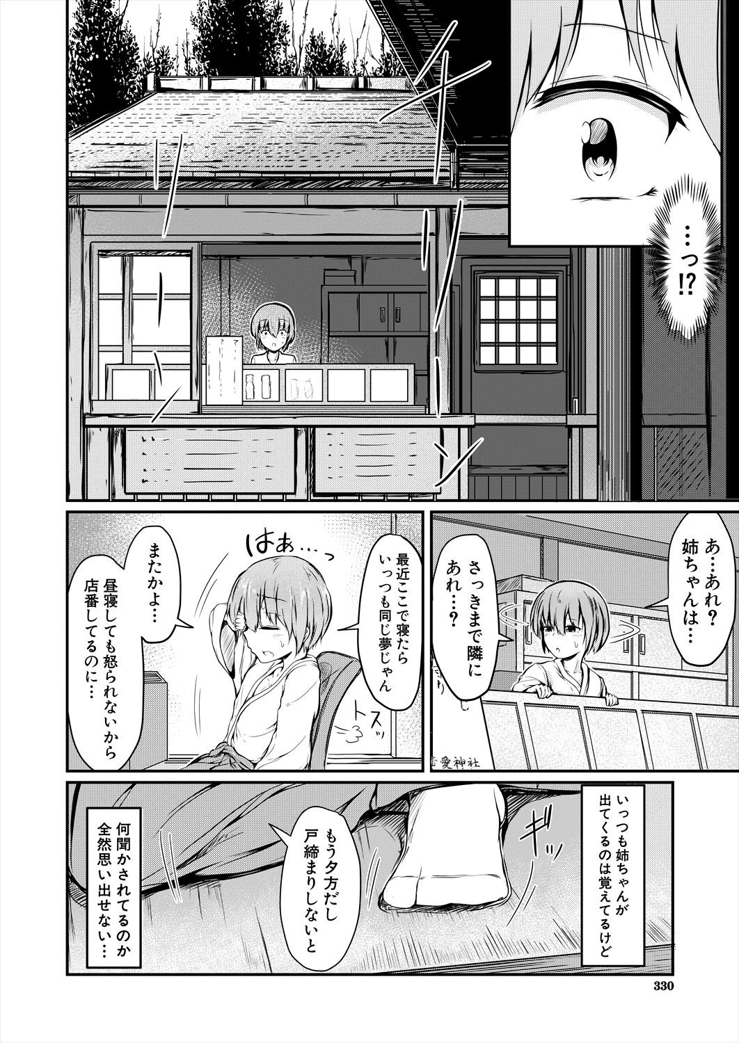 Page 330