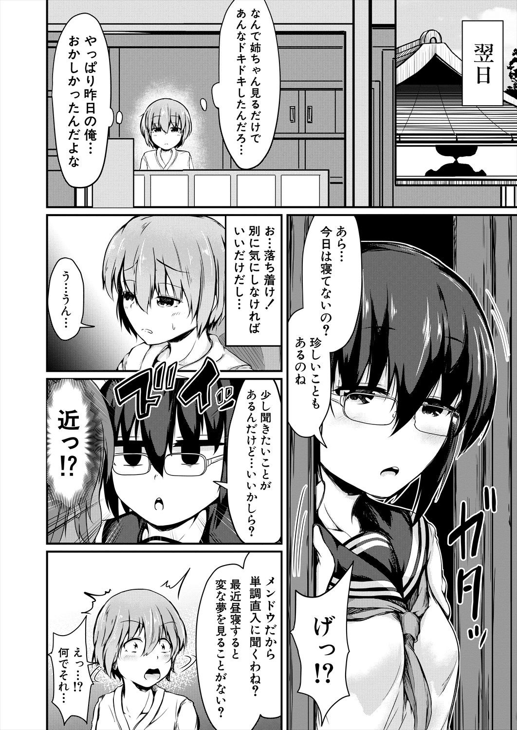 Page 332