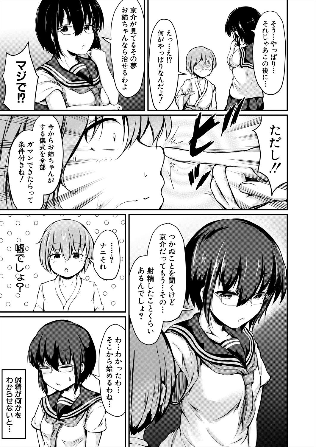 Page 333