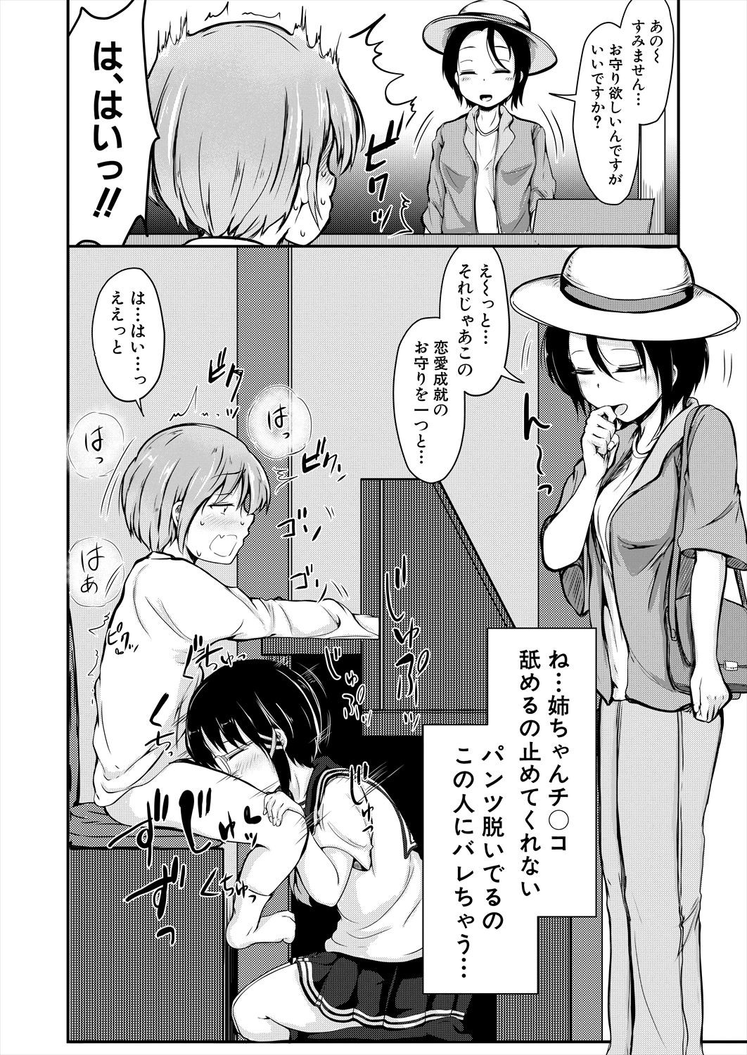 Page 338