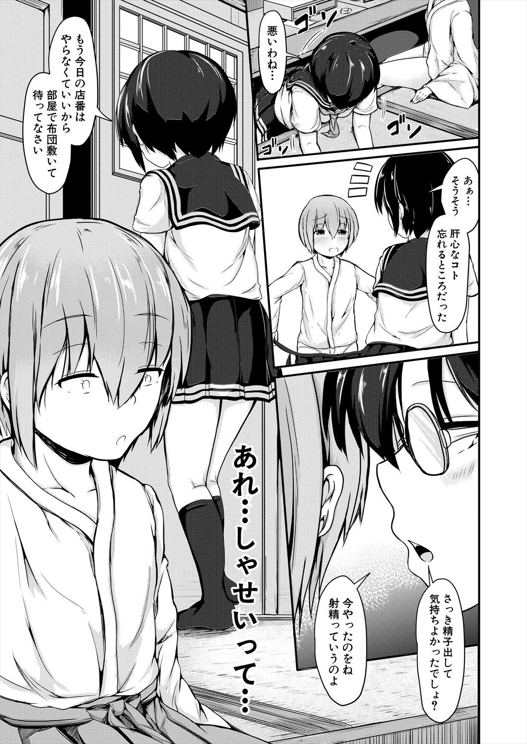 Page 343