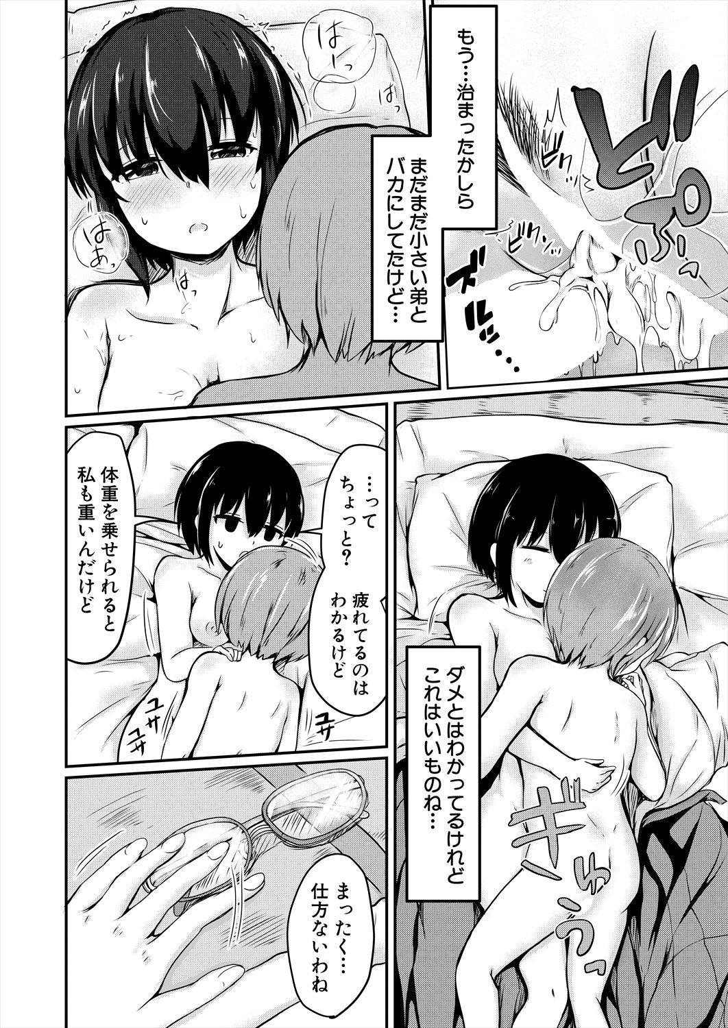 Page 368