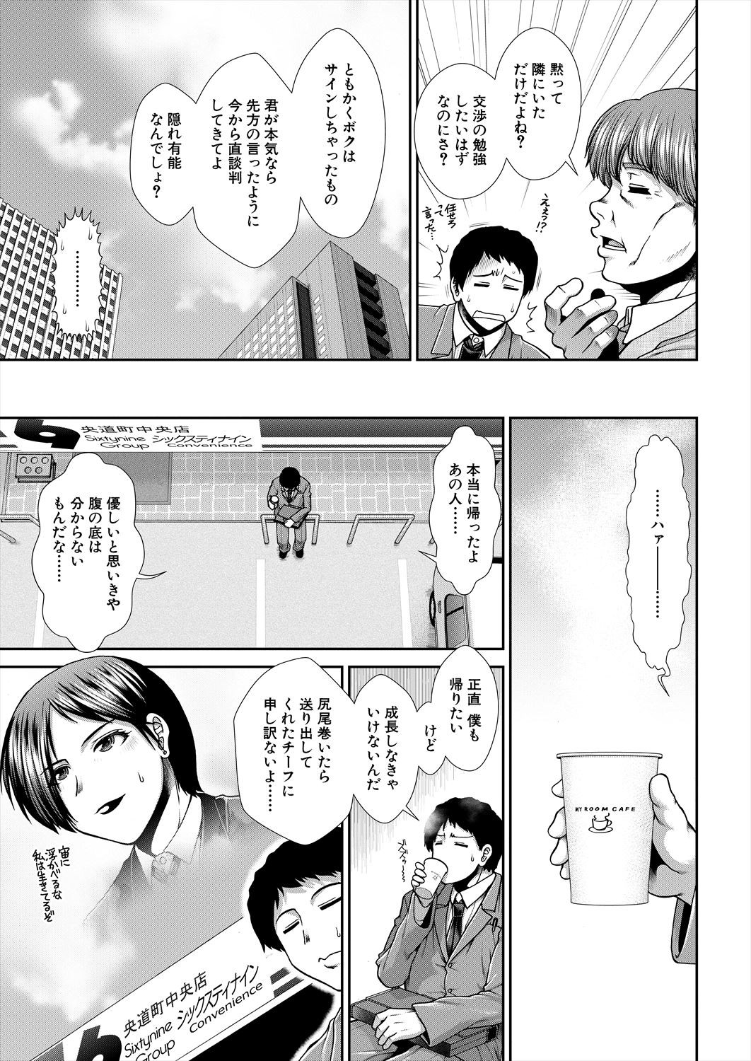 Page 51