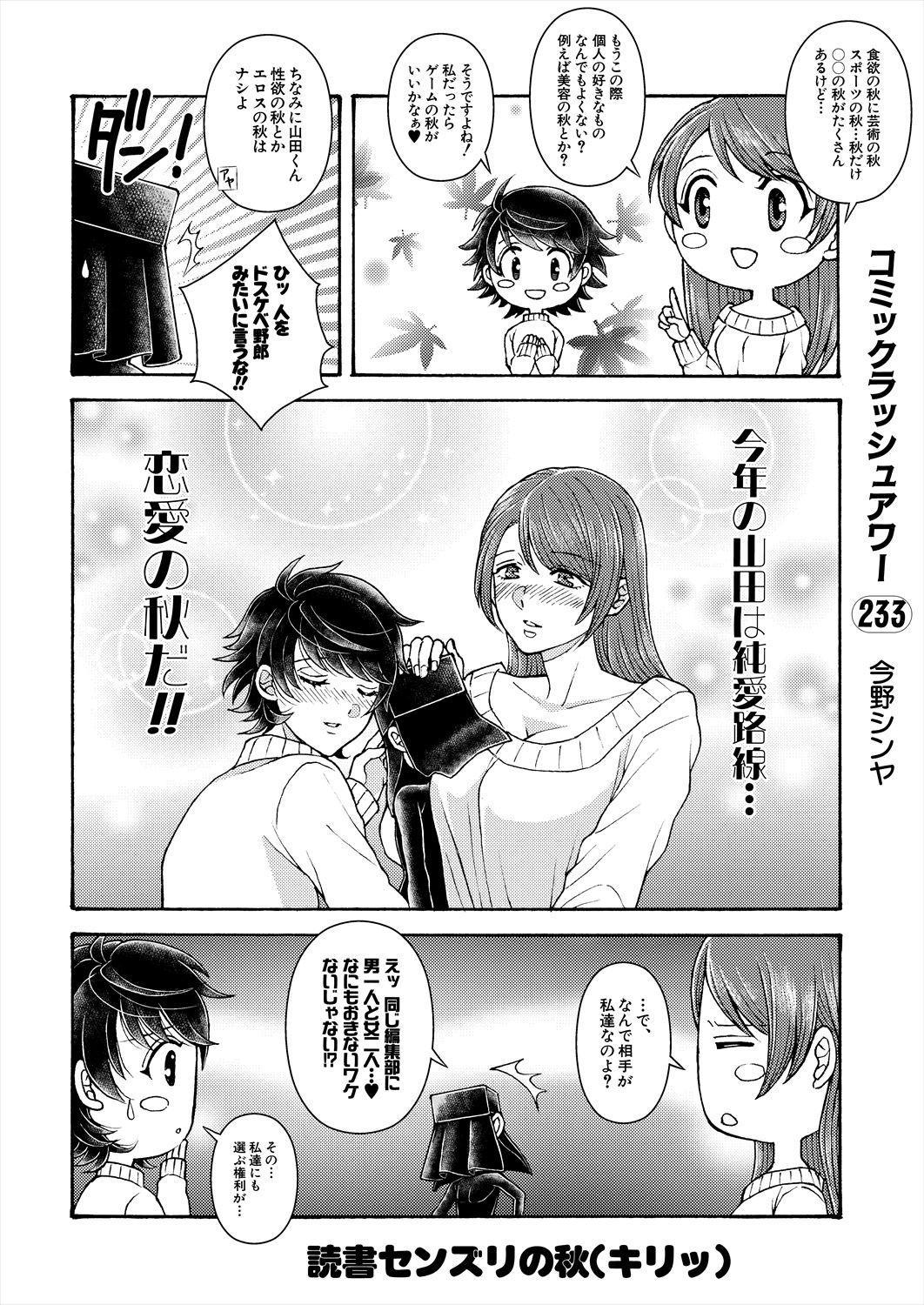 Page 582