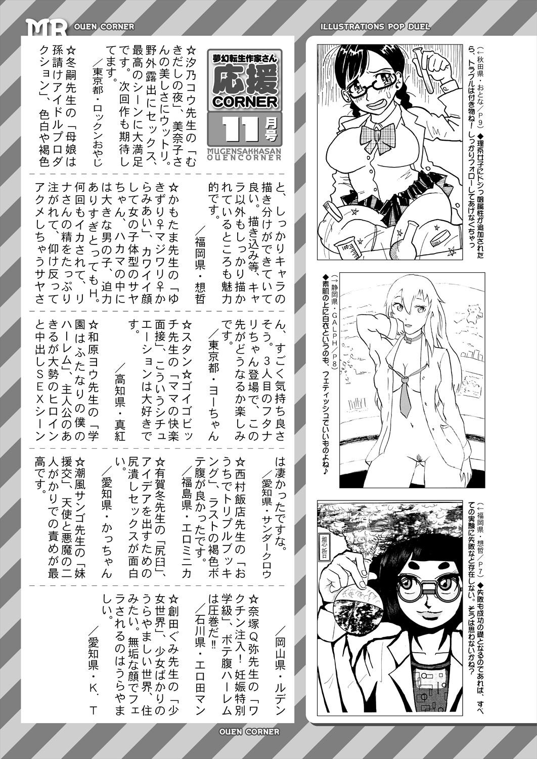 Page 587
