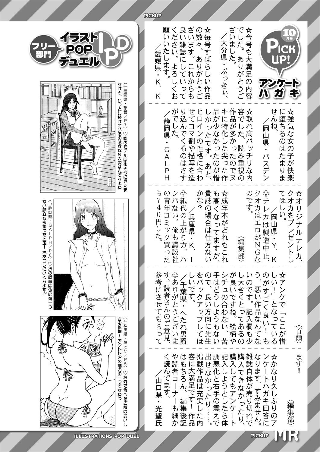 Page 588