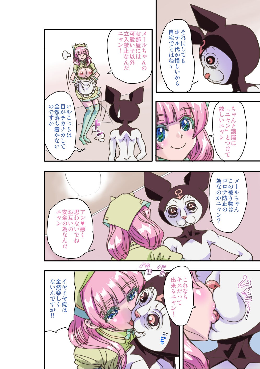 Page 4