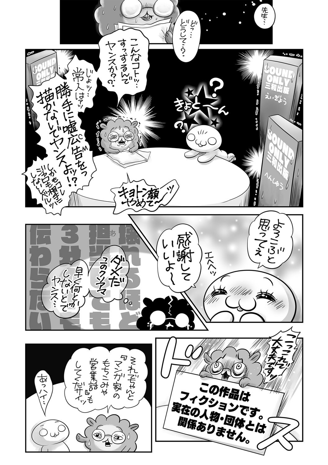 Page 241