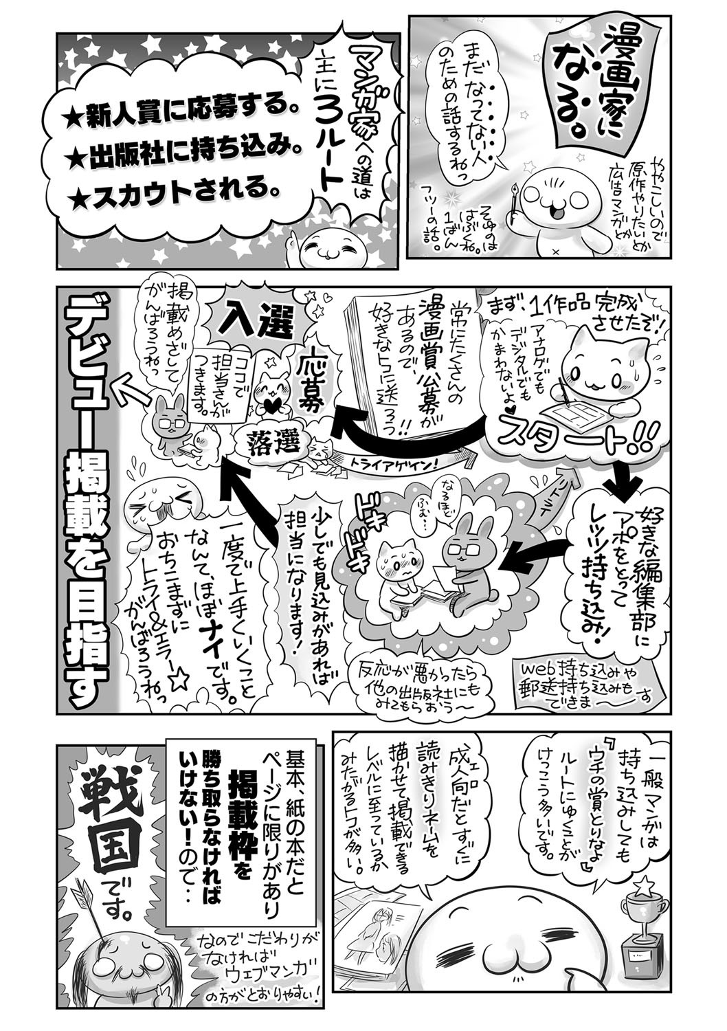 Page 242