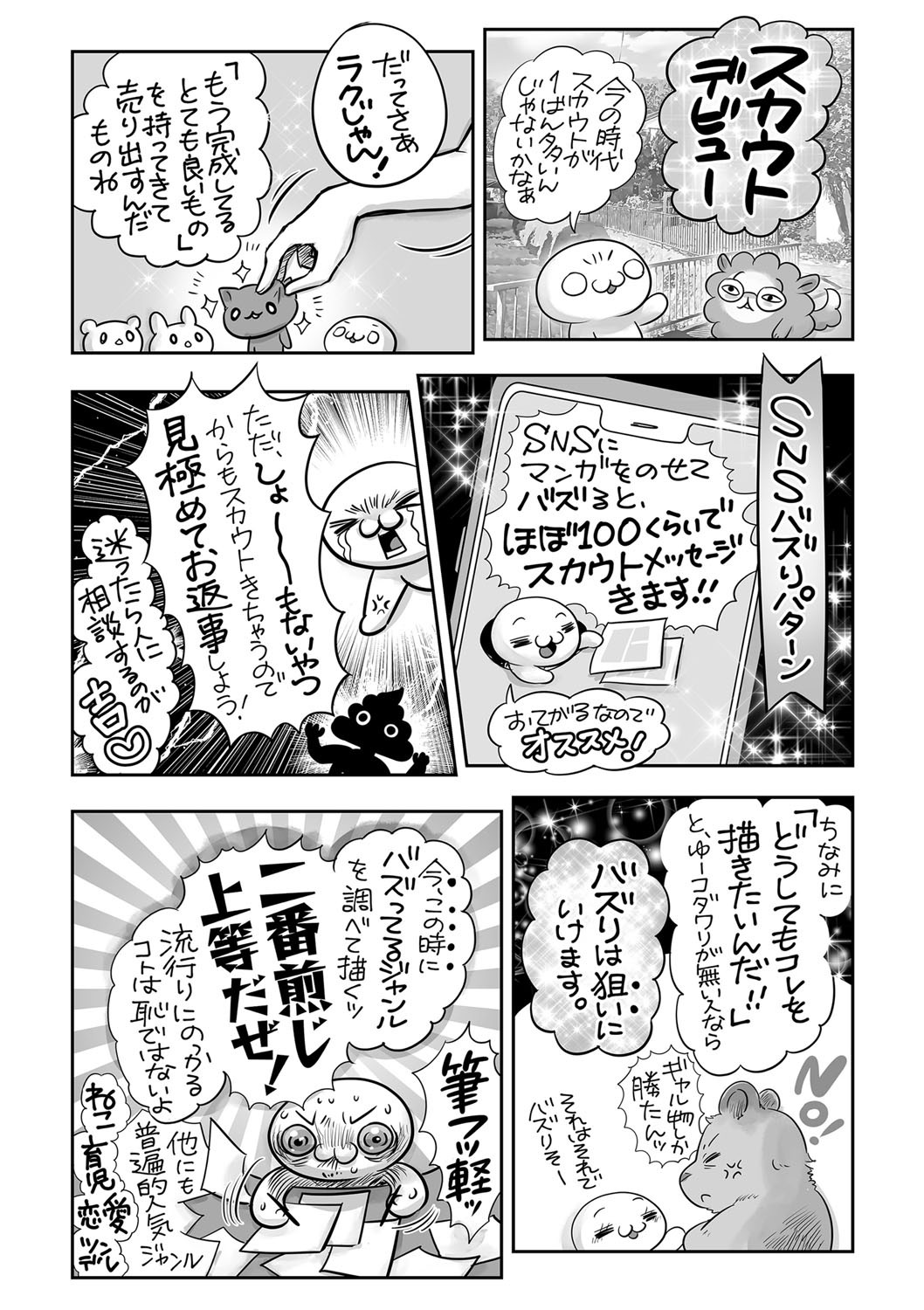 Page 243