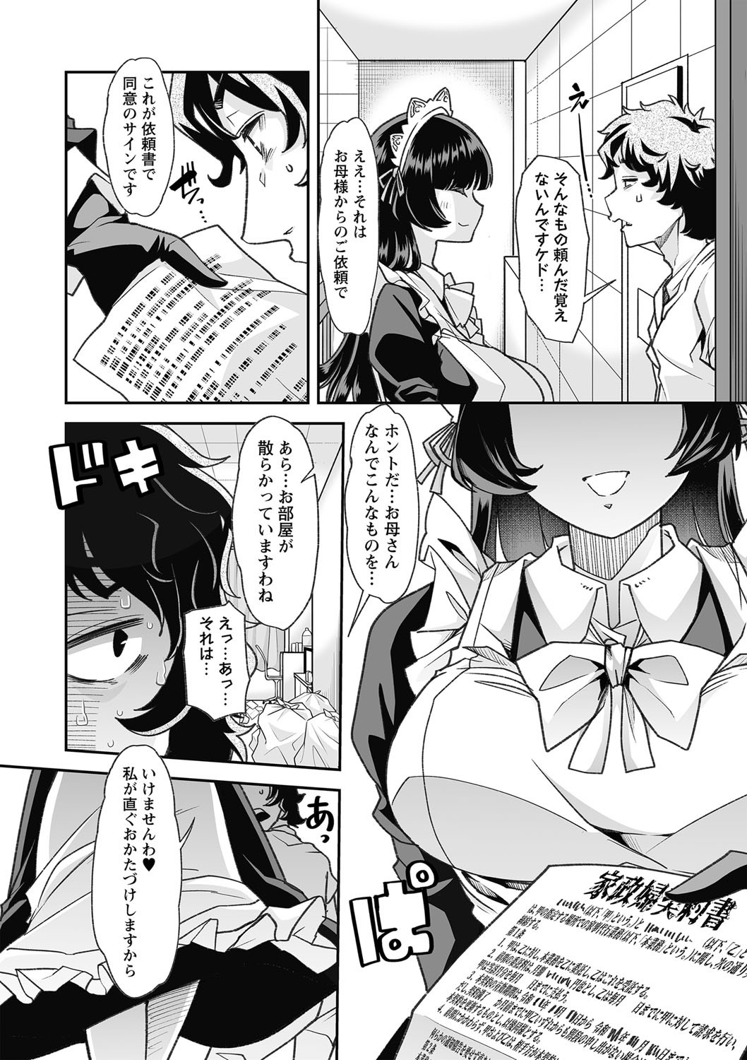 Page 64