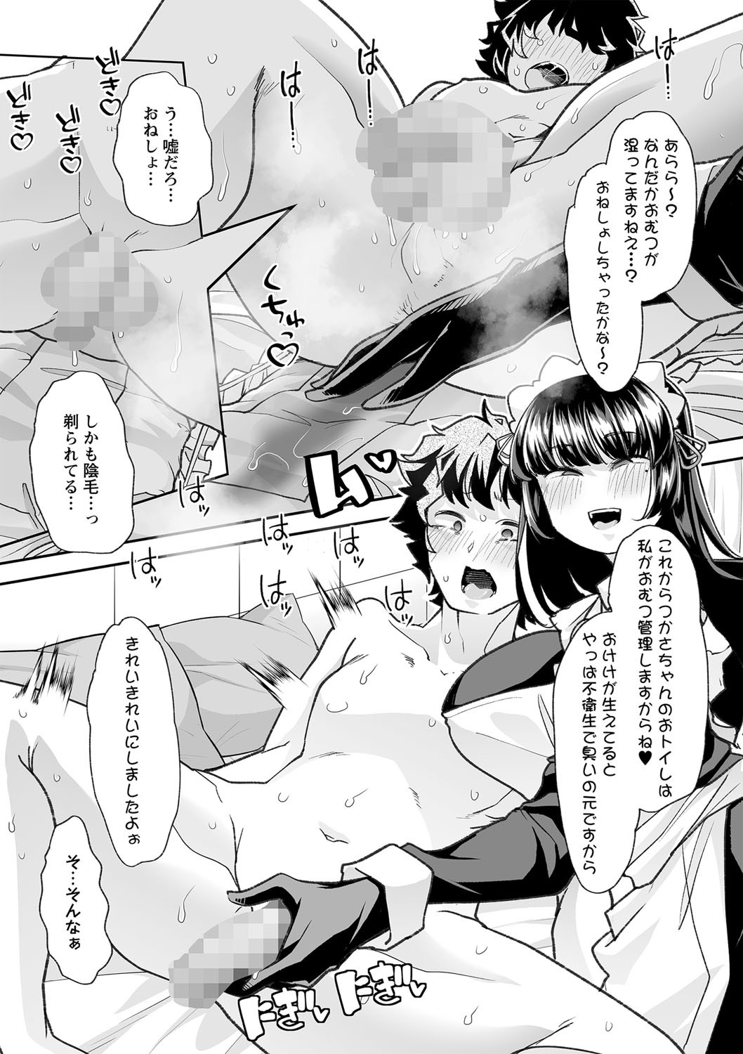 Page 83