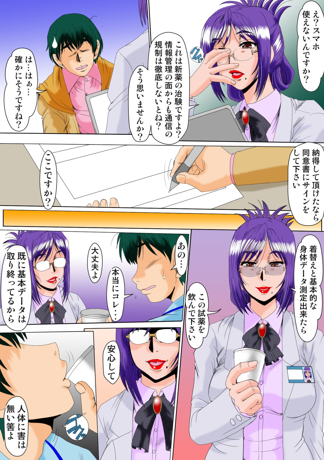 Page 10