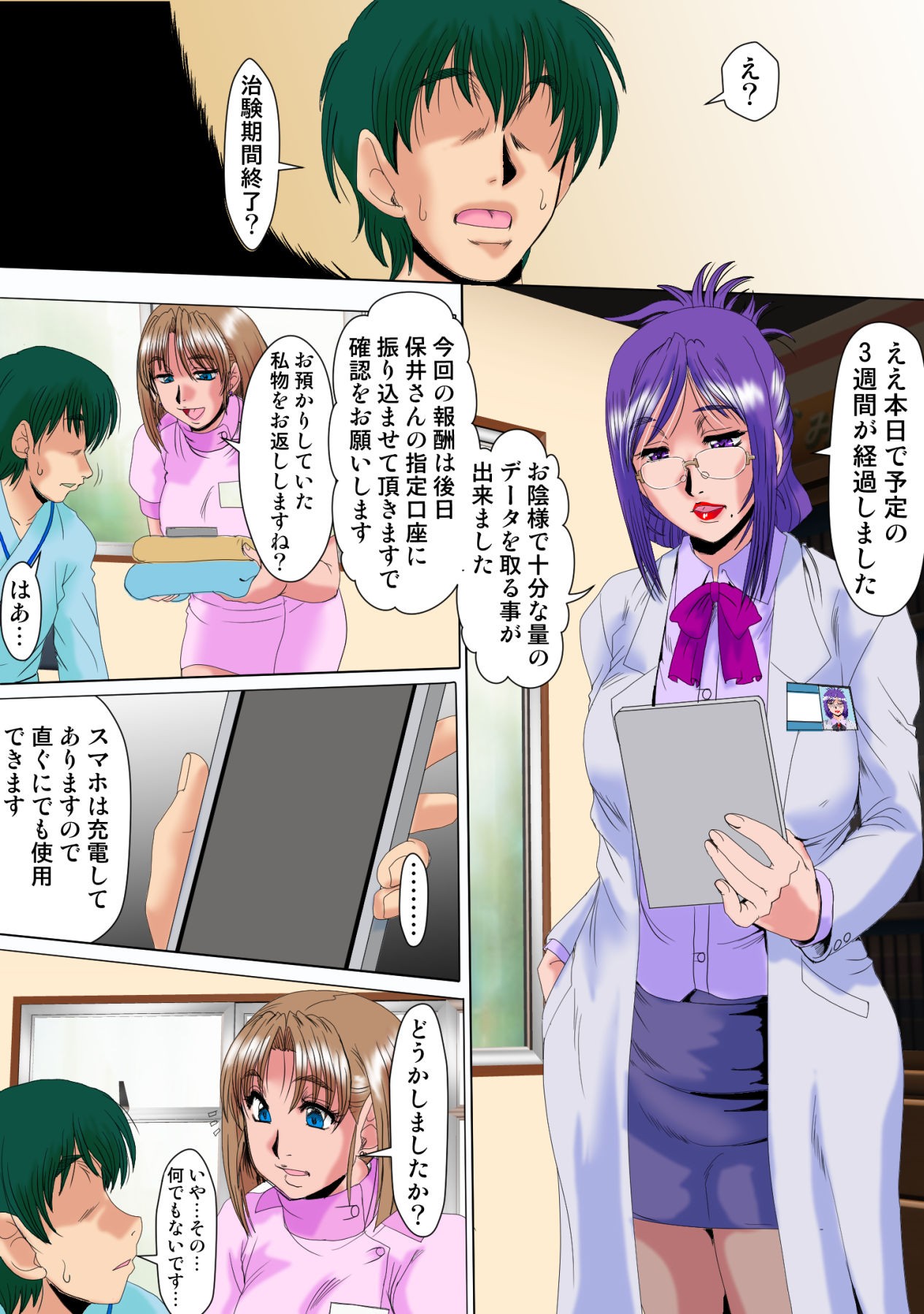 Page 70