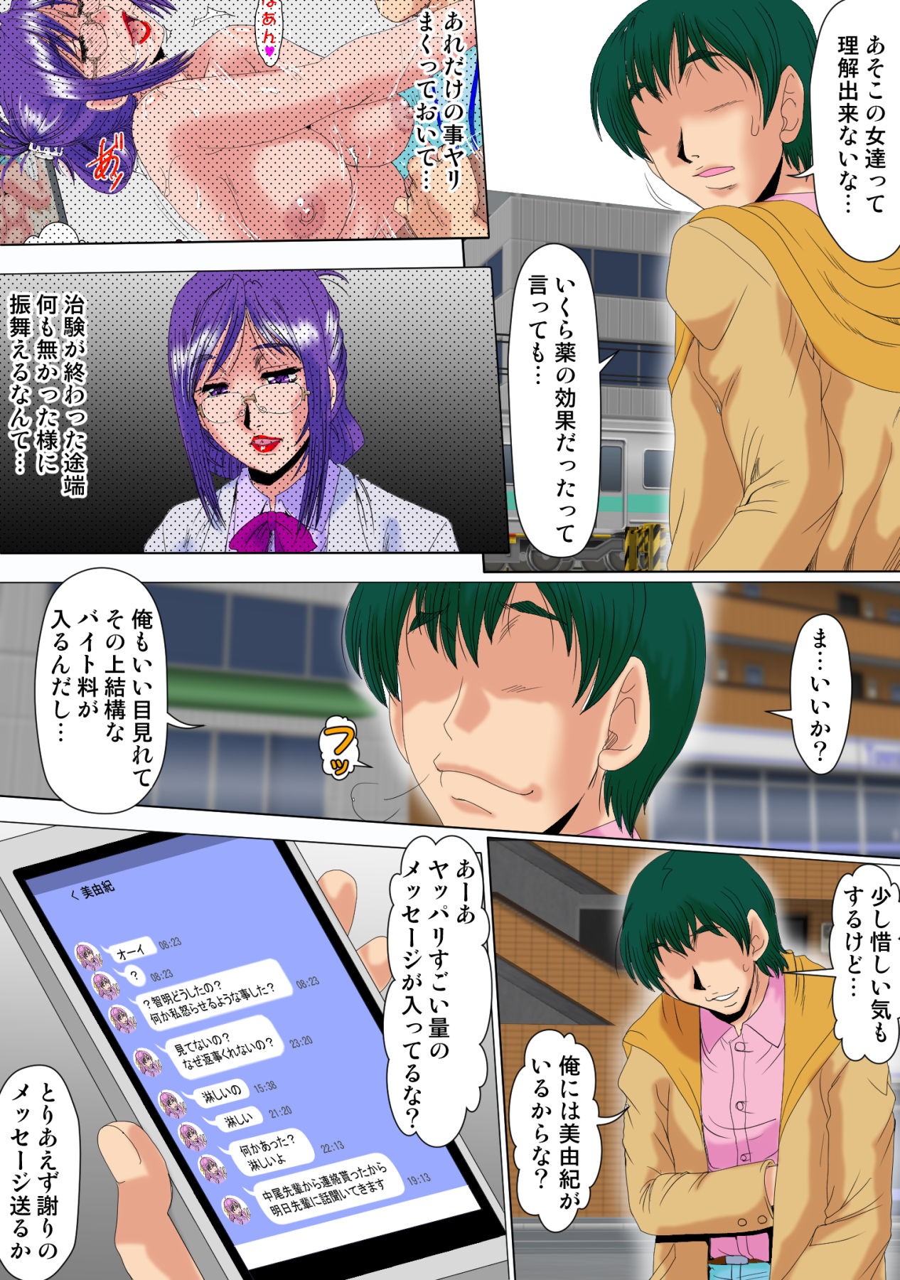 Page 71