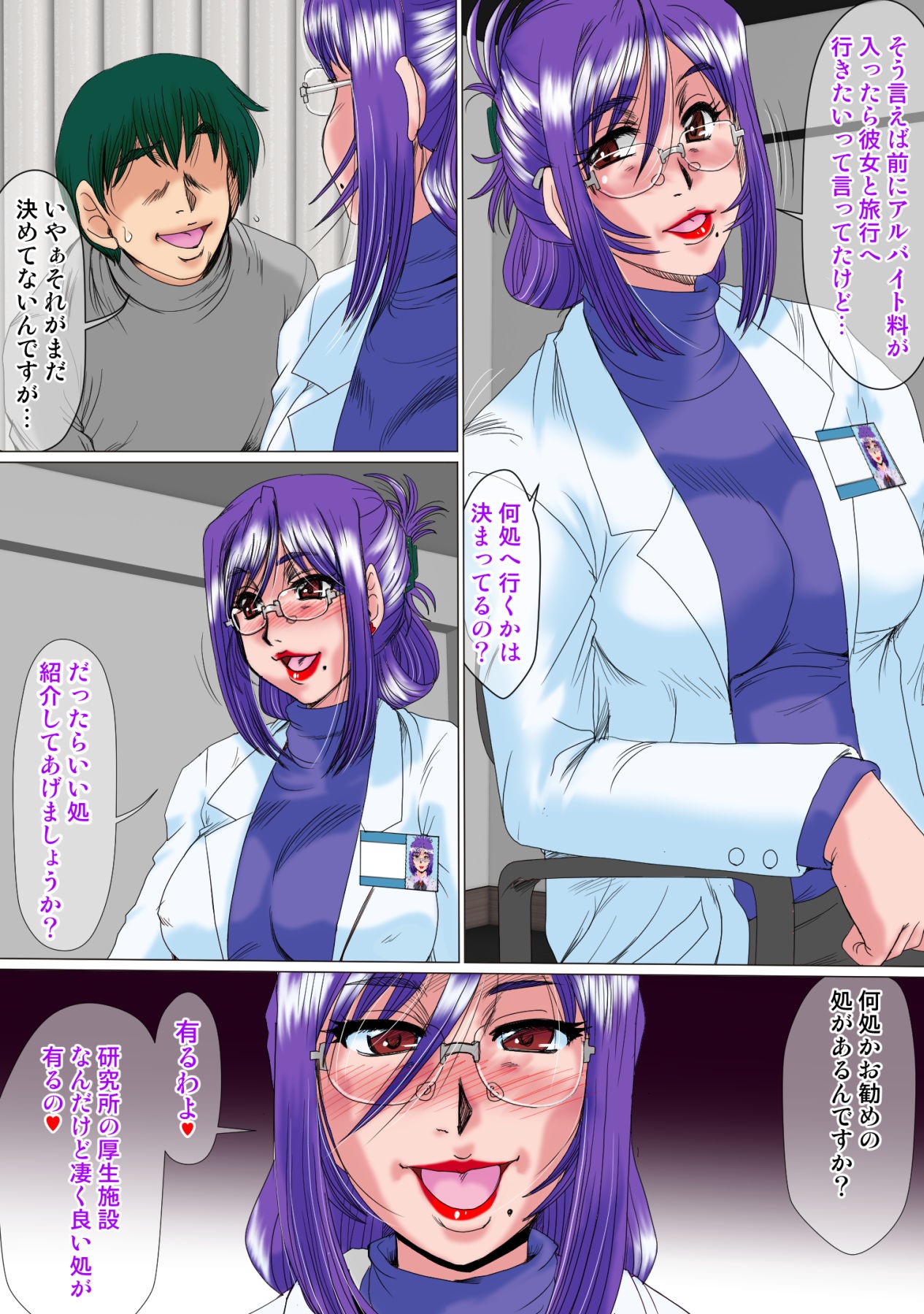 Page 33