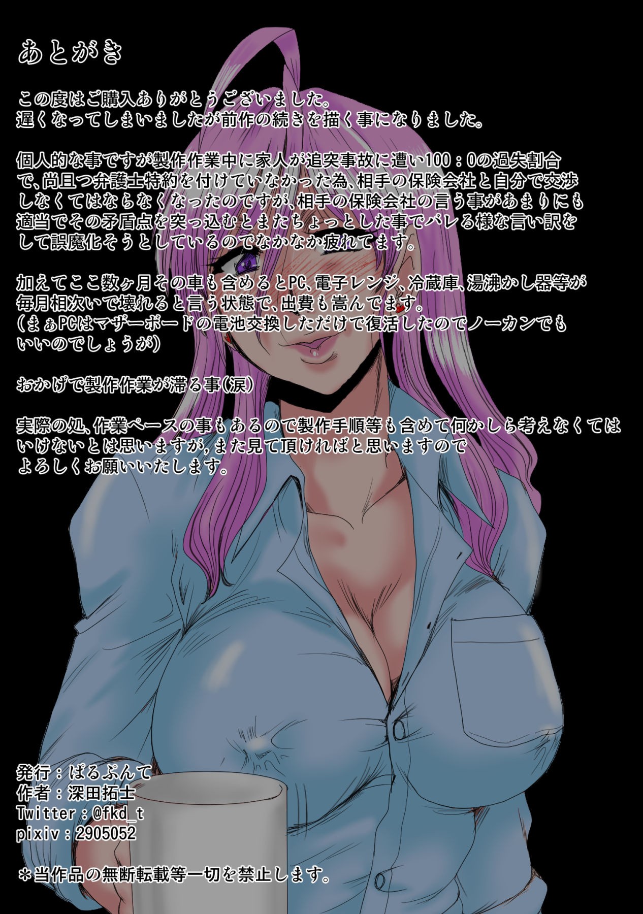 Page 61