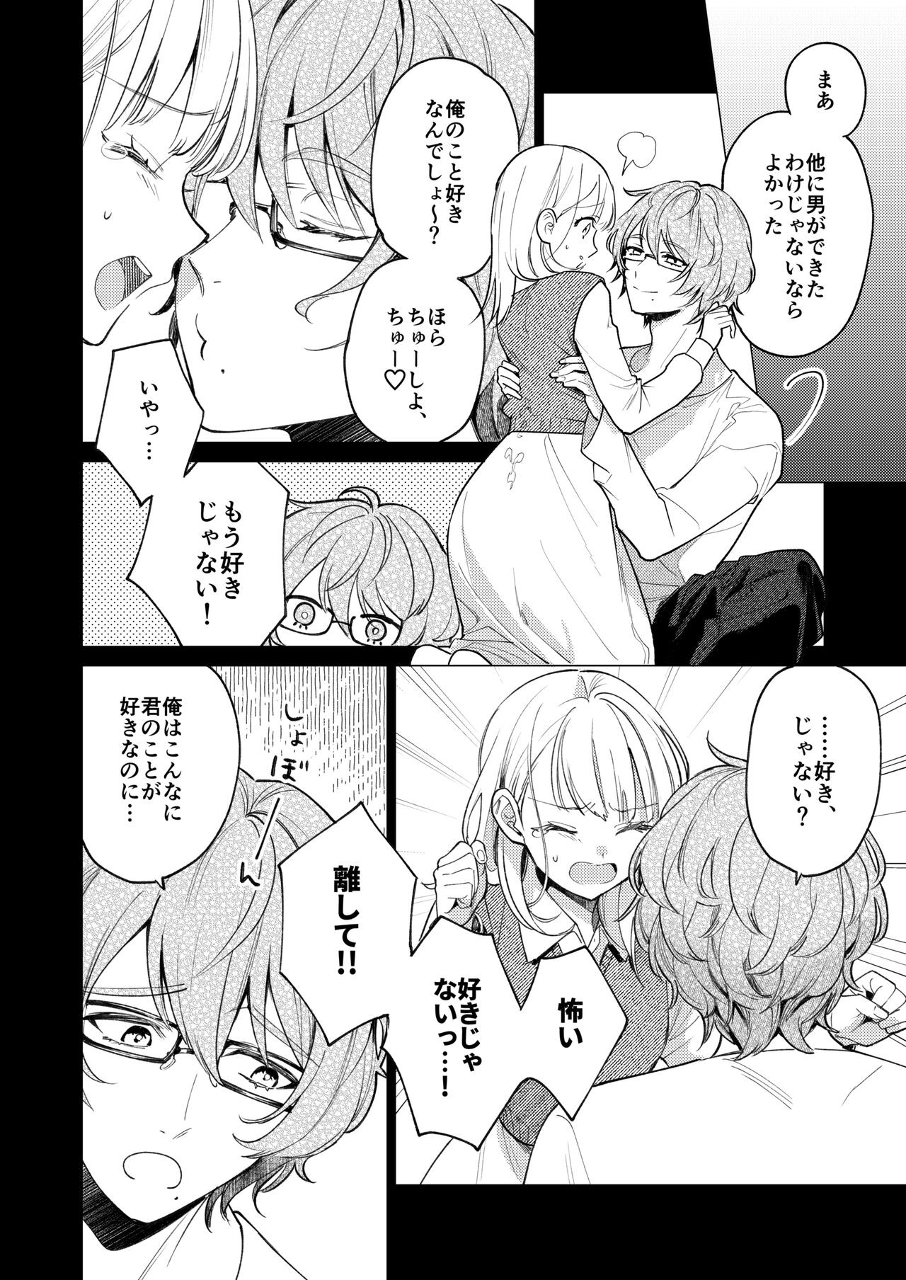 Page 29