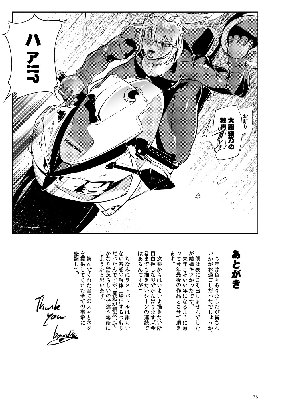 Page 32