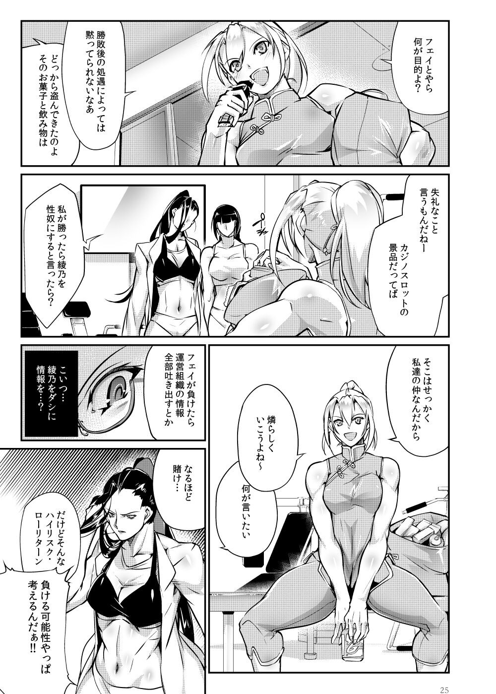 Page 24