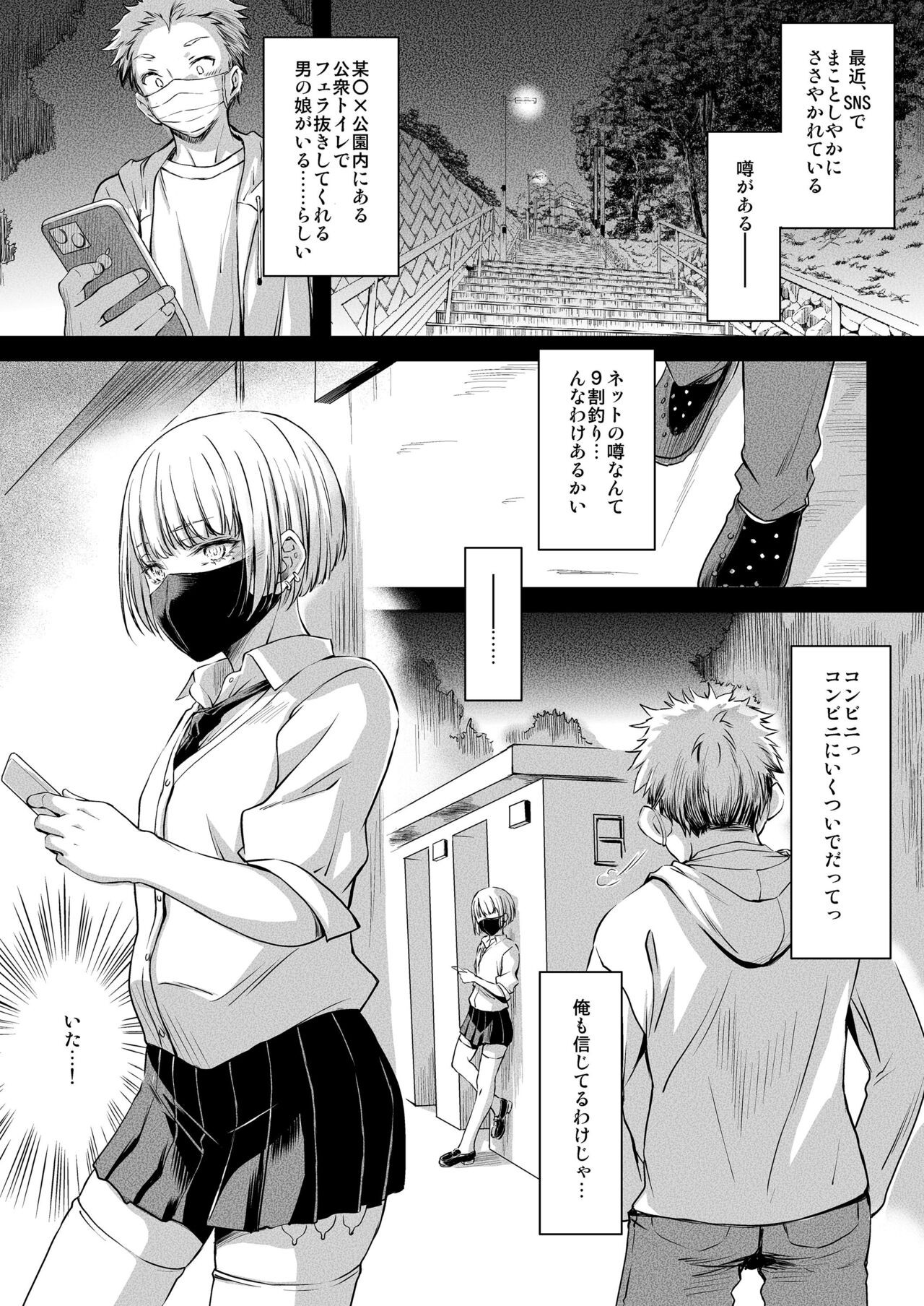 トイレのキミ?