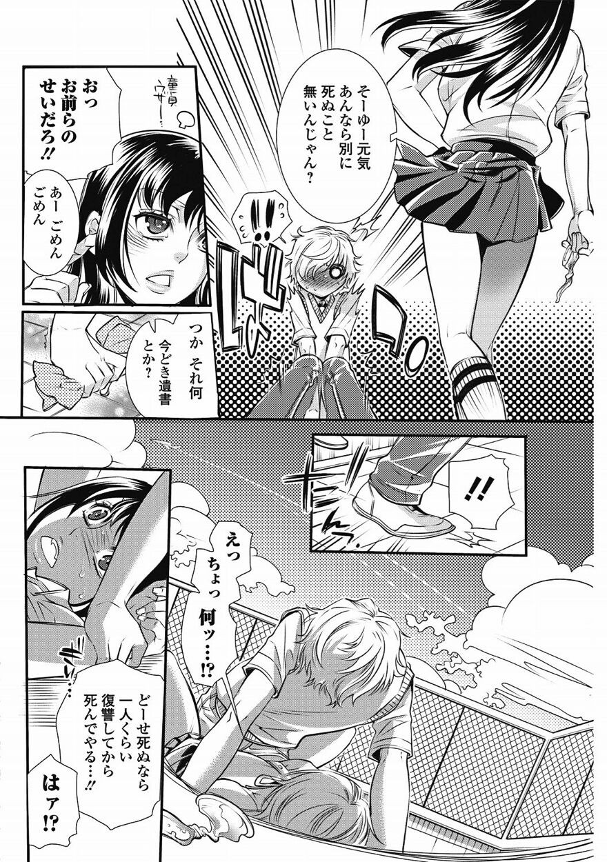Page 71