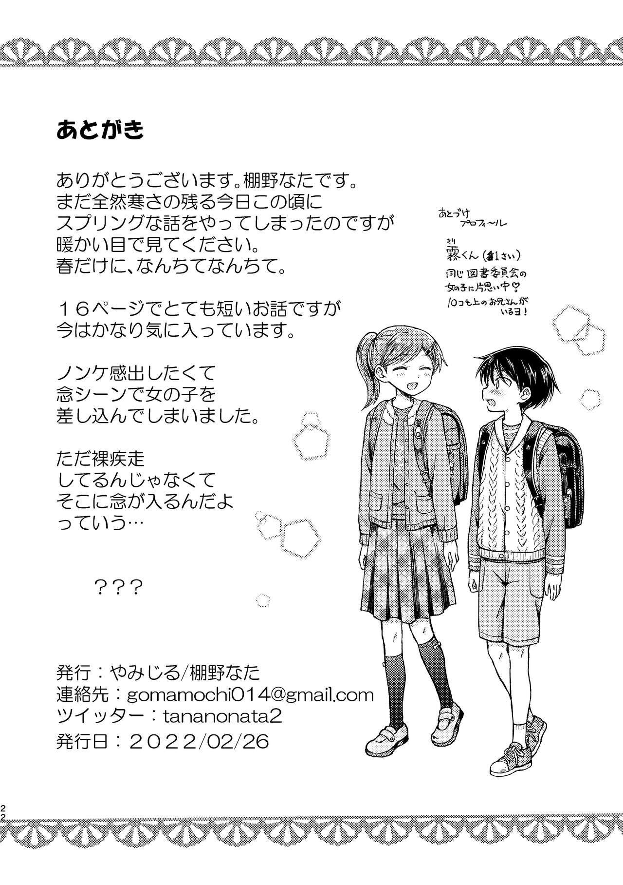 Page 21