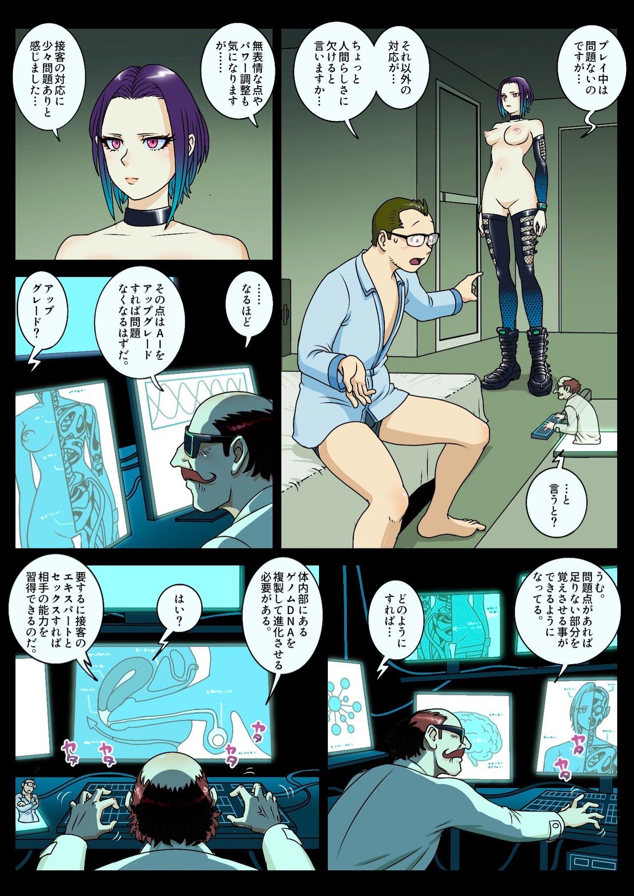 Page 12