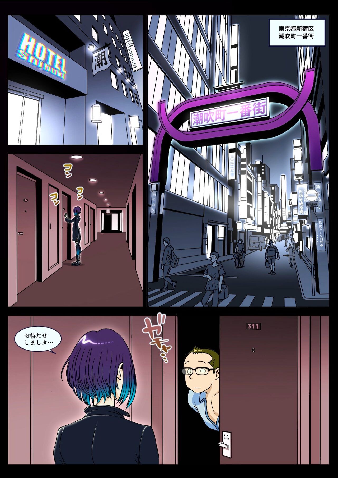 Page 2