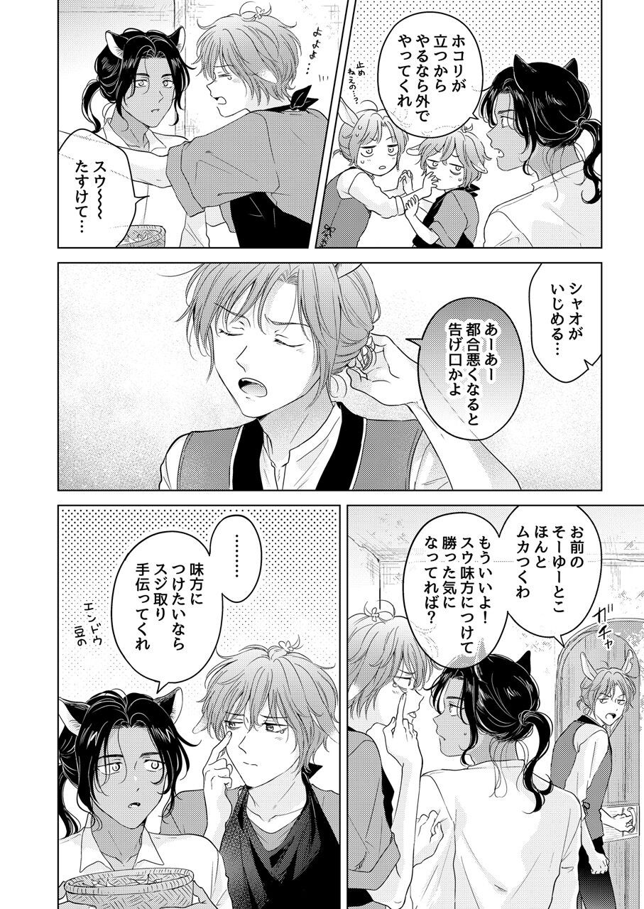 Page 180