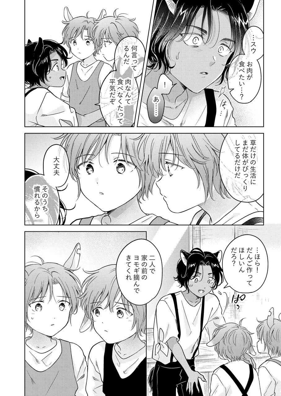 Page 184