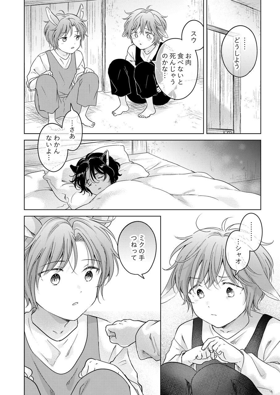 Page 188