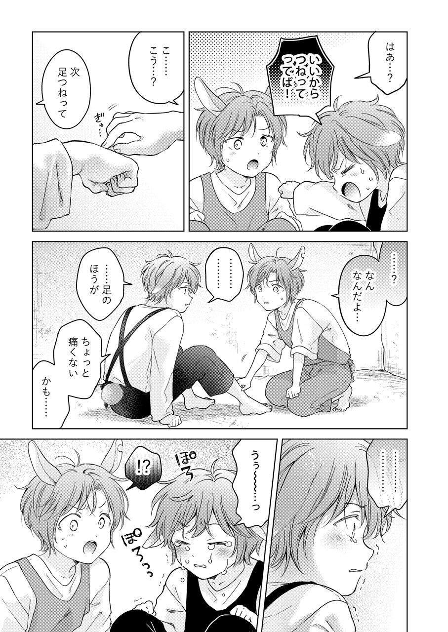 Page 189