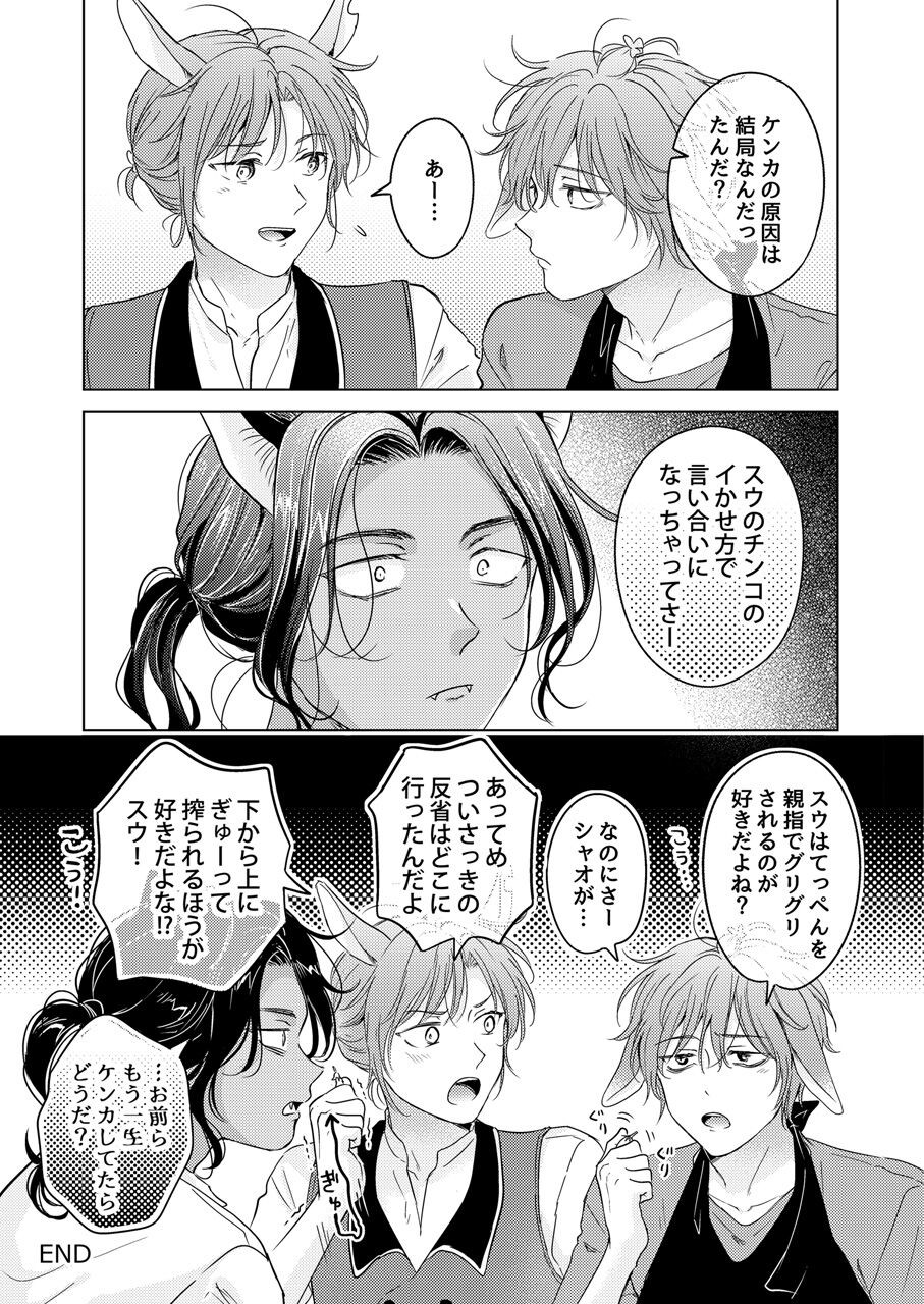 Page 197