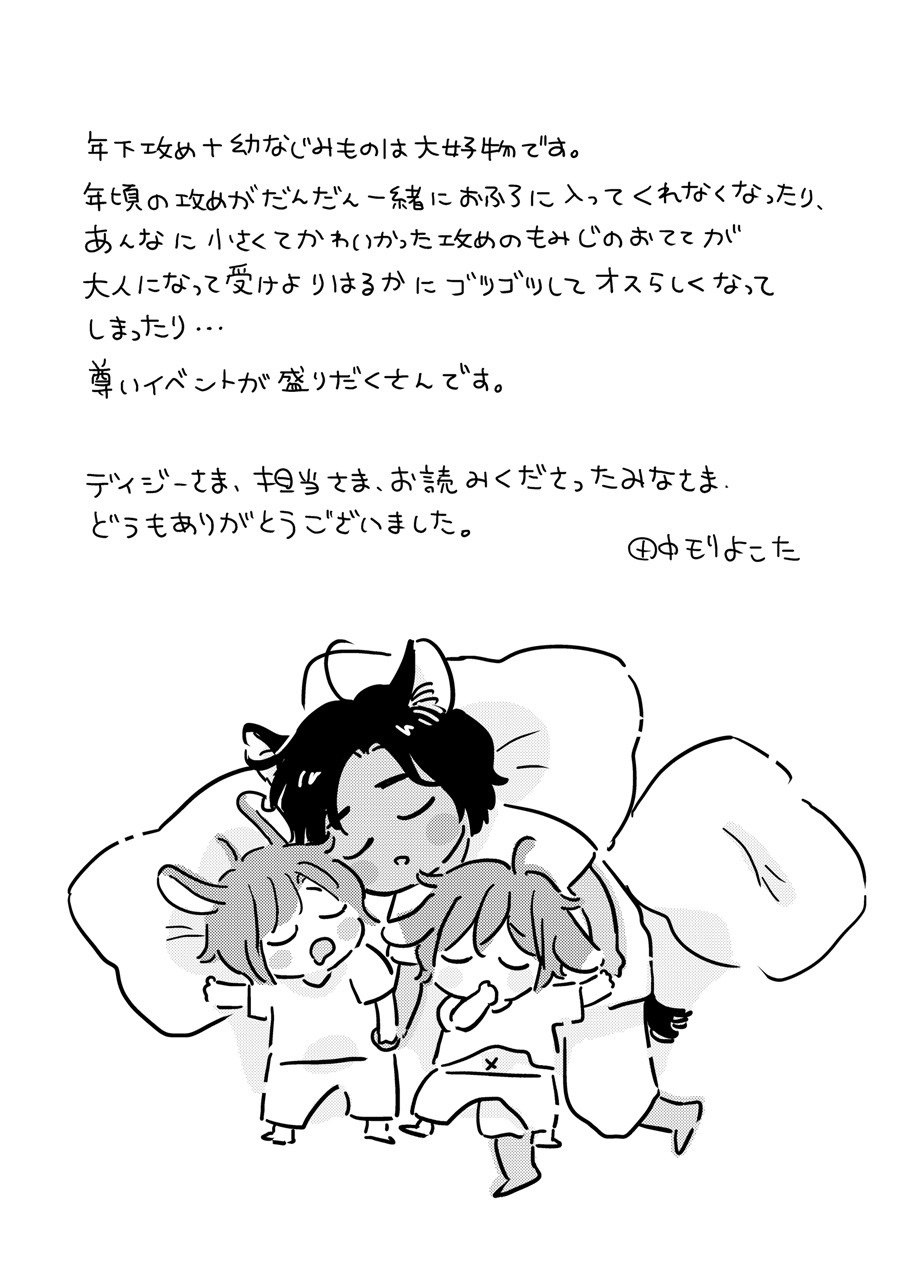 Page 198