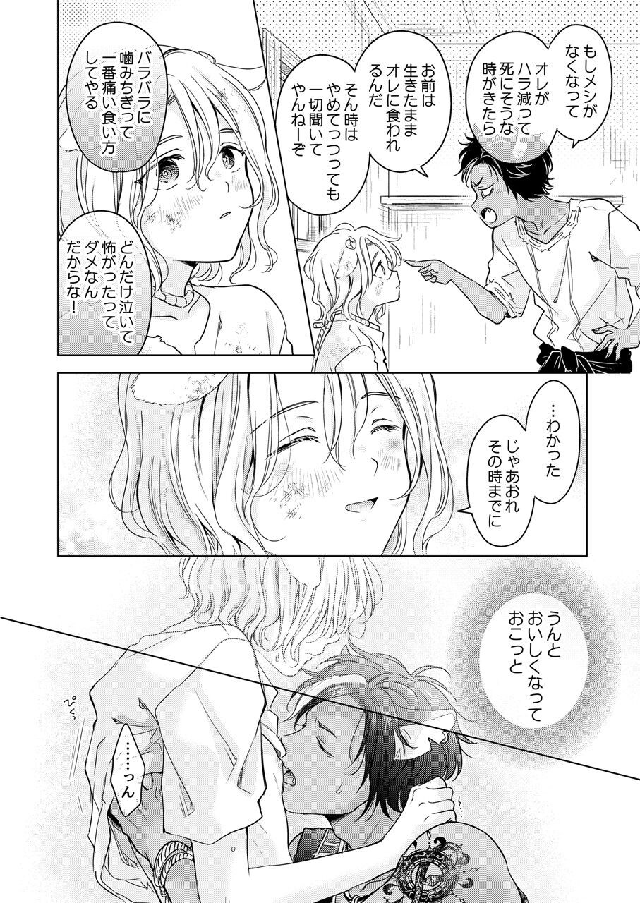 Page 70