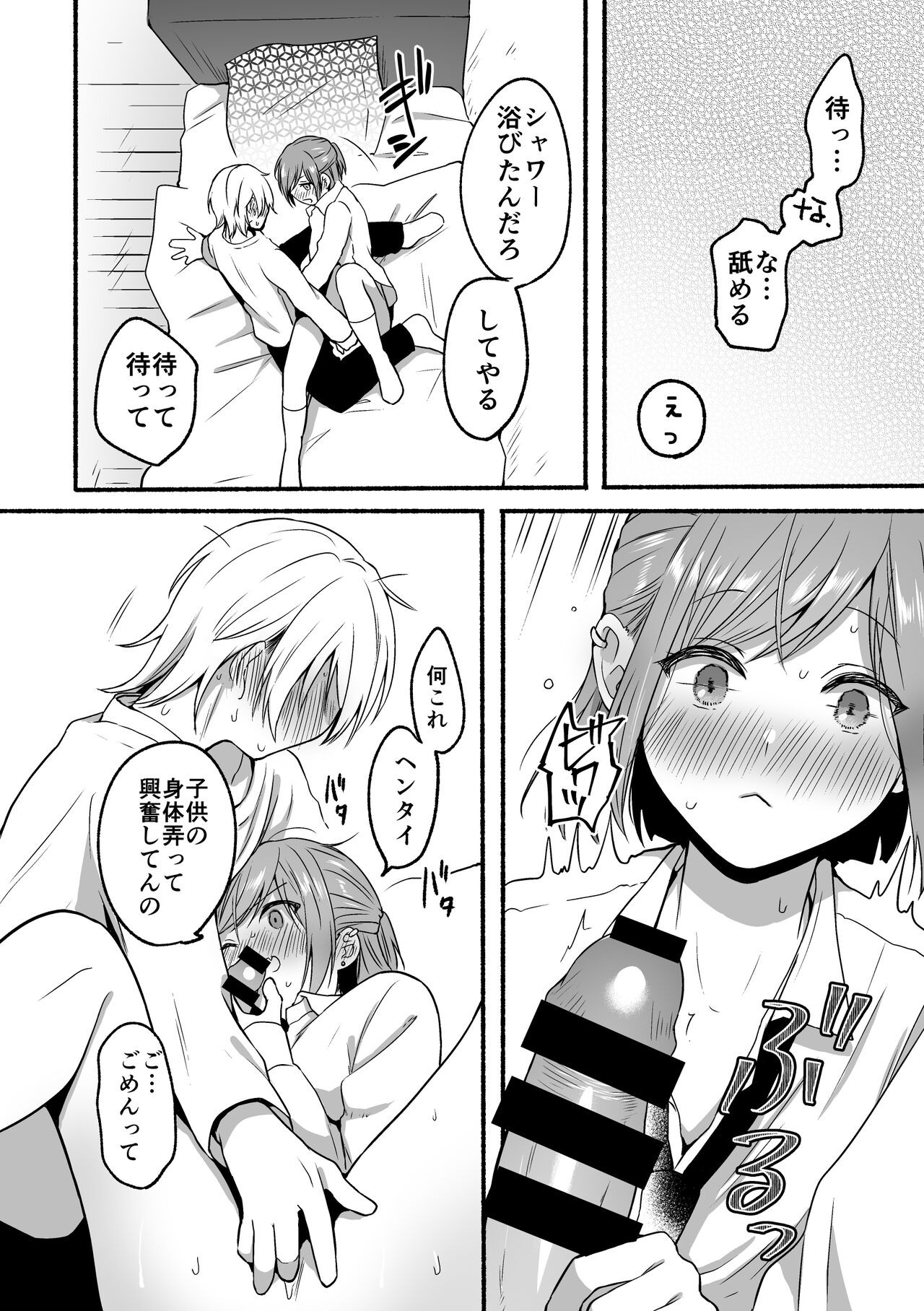 Page 48